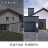 TESLA 特斯拉 家庭充电桩移桩服务