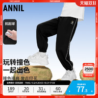 Annil 安奈儿 男童装裤子时尚卫裤百搭宽松