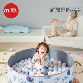 mloong 曼龙 海洋球婴幼儿游乐场儿童宝宝玩具球室内家用加厚波波球池