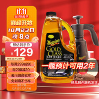 Meguiar's 美光 金装蜡水洗车液套装浓缩滋润去污3M水蜡洗车香波泡沫清洗剂1.89L