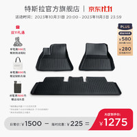 TESLA 特斯拉 官方model3脚垫专车专用车脚垫地垫配件脚踏垫防滑耐磨易清洁