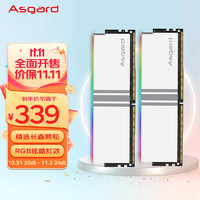 Asgard 阿斯加特 16GB(8Gx2)套装 DDR4 3200 台式机内存条 女武神·瓦尔基里系列 RGB灯条 长鑫颗粒