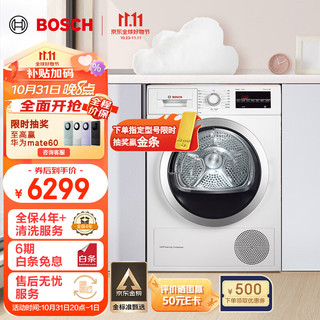 BOSCH 博世 4系列 WTW875601W 定频热泵烘干机 9kg 白色