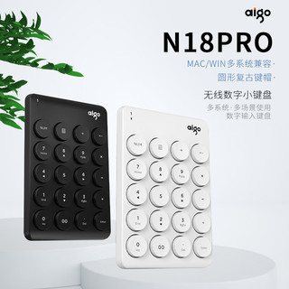 爱国者（aigo）N18PRO白色 数字小键盘 无线2.4G USB接口 笔记本台式通用 财会收银柜台证券用 小键盘