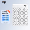 爱国者（aigo）N18PRO白色 数字小键盘 无线2.4G USB接口 笔记本台式通用 财会收银柜台证券用 小键盘