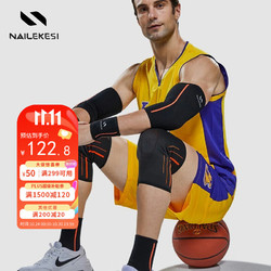 NAILEKESI 耐力克斯 护膝护肘护腕护踝篮球军训运动弹力男护具关节防护套装4件套S号