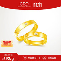 CRD 克徕帝 黄金戒指钻石对戒足金戒黄金戒指 金重3.39克-15指圈