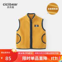 齐齐熊 cicibear男童马甲春秋儿童摇粒绒坎肩2023婴儿保暖背心宝宝马夹 尘金黄 73cm