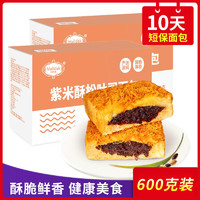 玛呖德 紫米肉松味酥松面包营养早餐三明治夹心面包600g*2箱