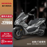 HONDA 新大洲本田 踏板摩托车PCX160 机械银