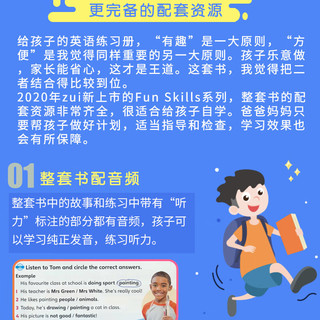 剑桥国际少儿英语教材  Fun Skills 5级 课本+练习册 剑桥YLE考试一级备考书 考试练习题教材书 