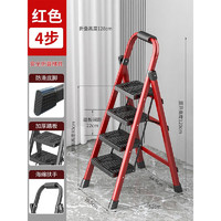格普瑞 plus专享价：家用折叠人字梯 中国红四步梯