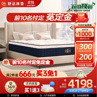 舒达（serta）乳胶床垫 弹簧床垫 双面睡感 美茵茨pro床垫1.5米*2米