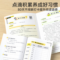 语文晨诵晚读小1-6年级时光学英语晨读美文100篇每日一读小学同步课文阅读晨诵暮读优美句子作文素材积累大全