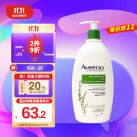 Aveeno 艾惟诺 艾维诺（Aveeno）燕麦保湿滋润身体乳液成人全身润肤不油腻防干燥600ml