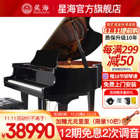 Xinghai 星海 OG-152 智能静音 三角钢琴 高端系列
