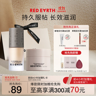 红地球（red earth）草本粉底液瓷亮色+贴贴霜遮瑕干皮养肤控油持久套组礼盒15g*2