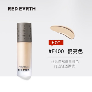 Red Earth 红地球 草本粉底液瓷亮色+贴贴霜遮瑕干皮养肤控油持久套组礼盒15g*2