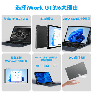 CUBE 酷比魔方 iWork GT 10.9英寸 Windows 11 平板电脑（2000*1200、酷睿i5-1135G7、16GB、512GB、WiFi版、山岩灰）