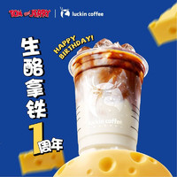 瑞幸咖啡 luckin coffee coffee咖啡 13.5瑞幸咖啡 luckin coffee coffee20选1-30天-直充-外卖&自提