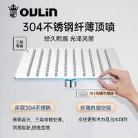 OULIN 欧琳 CH3209S 超薄大顶喷+自清洁手持沐浴花洒套装