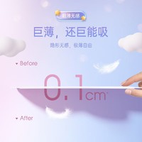 88VIP：Free 飞 迷你巾护垫带护翼共48片棉柔mini卫生巾日用姨妈巾