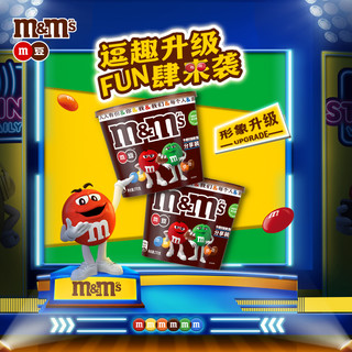 88VIP：m&m's 玛氏 MMS牛奶&混合夹心巧克力豆270g×2桶装M豆零食小吃货儿童休闲糖果