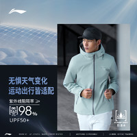 LI-NING 李宁 华晨宇同款李宁龙甲系列 | 防泼水外套运动开衫男女同款风衣夹克