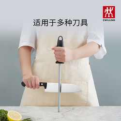 ZWILLING 双立人 德国双立人不锈钢磨刀棒厨具