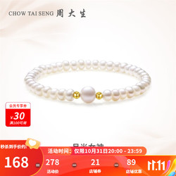 CHOW TAI SENG 周大生 18k金珍珠手鏈