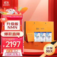 Doctor's Best 多特倍斯 复合型12000NMN含辅酶Q10胶囊80粒*3瓶装NAD+ 金达威