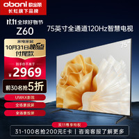 CHANGHONG 长虹 欧宝丽75Z60 75英寸全通道120Hz 2+32GB