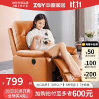ZY 中源家居 电动多功能单人沙发懒人轻奢椅 手动科技布款！