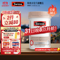 Swisse 斯维诗 钙+维生素D 迷你钙片 柠檬酸钙易吸收 海外进口 礼物送父母长辈 mini钙 150片/瓶