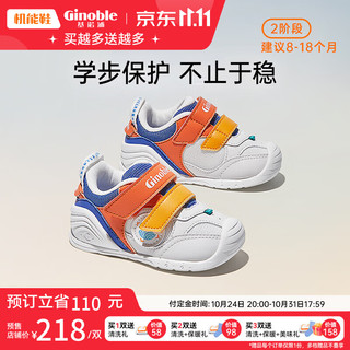 Ginoble 基诺浦 学步鞋婴儿童鞋软底8-18个月宝宝机能鞋 GB2127 白色/橘色/鲜蓝 110mm_内长12/脚长10.6-11.5cm