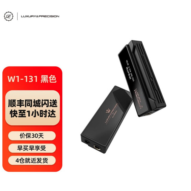乐彼 精奢乐彼 W1-131 W4 W4 EX 安卓ios手机解码便携手机DAC小尾巴解码耳放 W1-131 黑色