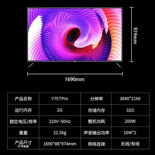 Letv 乐视 Y75TPro 75英寸智能液晶电视机4K高清网络语音