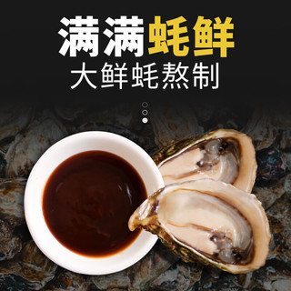 沙井蚝油 70%蚝汁 深圳特产 家用厨房山姆旧庄耗油 500g