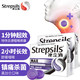 Strepsils 使立消 润喉糖镇缓痛杀菌含片  冰喉30分钟清咽利喉戒烟替代 镇l痛杀菌16粒*2