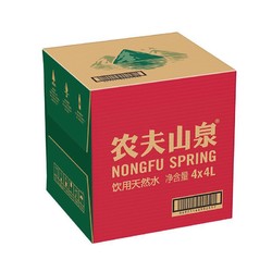 NONGFU SPRING 农夫山泉 饮用水 饮用天然水4L*4桶 整箱装 桶装水