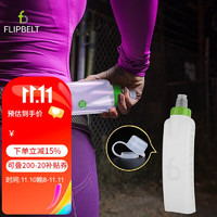 Flipbelt 运动跑步水壶马拉松便携软水杯大容量 升级 2.0款 330ml