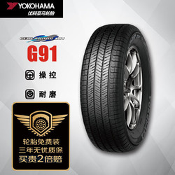 YOKOHAMA 优科豪马 G91A SUV轮胎 SUV&越野型 225/60R17 99H