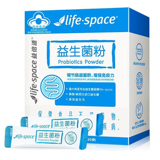 汤臣倍健 益倍适 益生菌粉 100亿CFU活菌 life space儿童成人调节肠道菌群 增强免疫力 20袋/盒