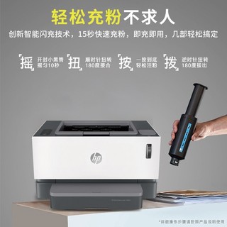 HP 惠普 黑白激光打印机  1000A 标配