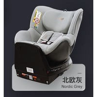 Britax 宝得适 儿童安全座椅 双面骑士PLUS 北欧灰