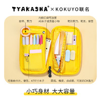 日本kokuyo国誉X TYAKASHA塔卡沙联名款笔袋PAN CASE多功能收纳包用文具盒铅笔可爱创意收纳