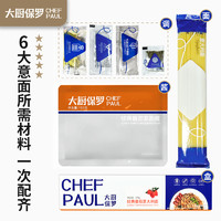 CHEF PAUL 大廚保羅 經典番茄意面 264g*1袋