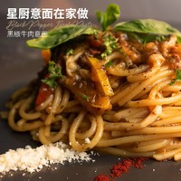 CHEF PAUL 大厨保罗 旗舰店意大利面番茄肉酱1盒装家用速食意面