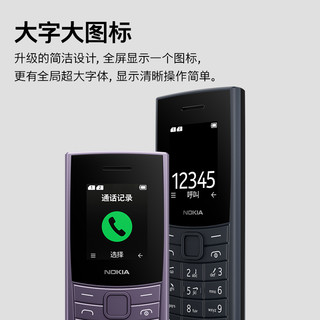 NOKIA 诺基亚 110 4G手机 紫色