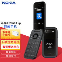 诺基亚 NOKIA 2660 Flip （原厂原封未激活）移动联通电信三网4G 双卡双待 翻盖手机 黑色 4G全网通